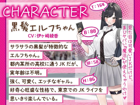d_403933 | 「ゴブリン並みじゃん。精力えっぐ！」つよつよ黒髪エルフちゃんとらぶらぶケモノックス【アニメ版】【スケくま商店街】 - サンプル画像2