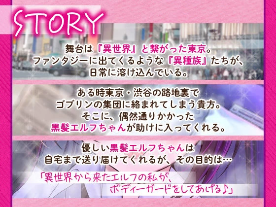 d_403933 | 「ゴブリン並みじゃん。精力えっぐ！」つよつよ黒髪エルフちゃんとらぶらぶケモノックス【アニメ版】【スケくま商店街】 - サンプル画像3