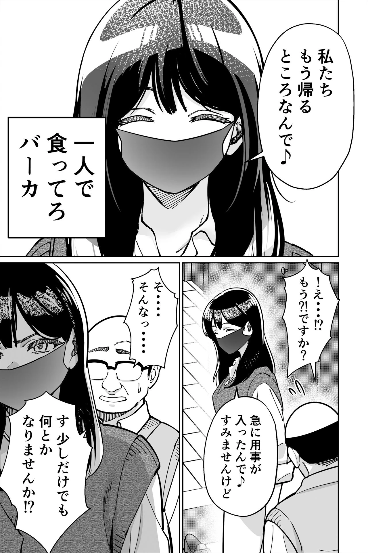 d_404239 | 眠泊2〜民泊経営者の幾重にも張り巡らされた罠〜【とかもす】 - サンプル画像3
