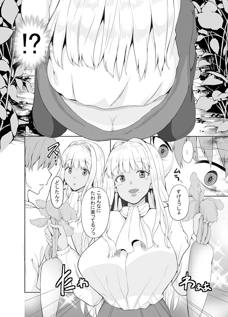 d_404256 | 田舎の黒ギャルJkと結婚しました総集編【Sweet  Avenue】 - サンプル画像4