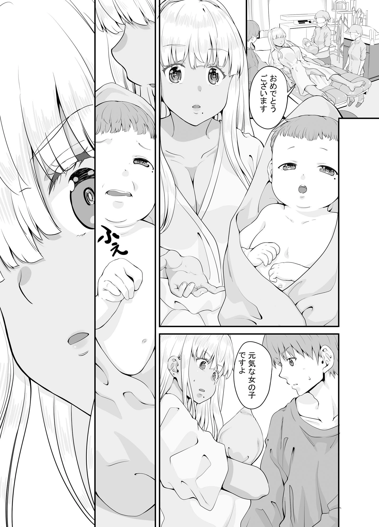 d_404256 | 田舎の黒ギャルJkと結婚しました総集編【Sweet  Avenue】 - サンプル画像6