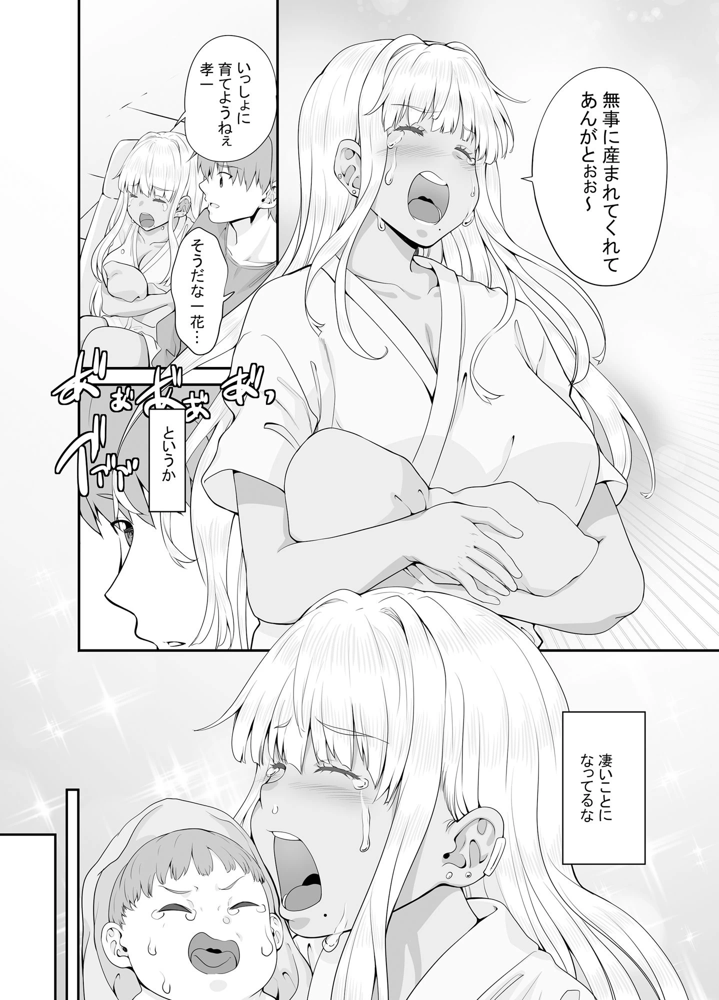 d_404256 | 田舎の黒ギャルJkと結婚しました総集編【Sweet  Avenue】 - サンプル画像7