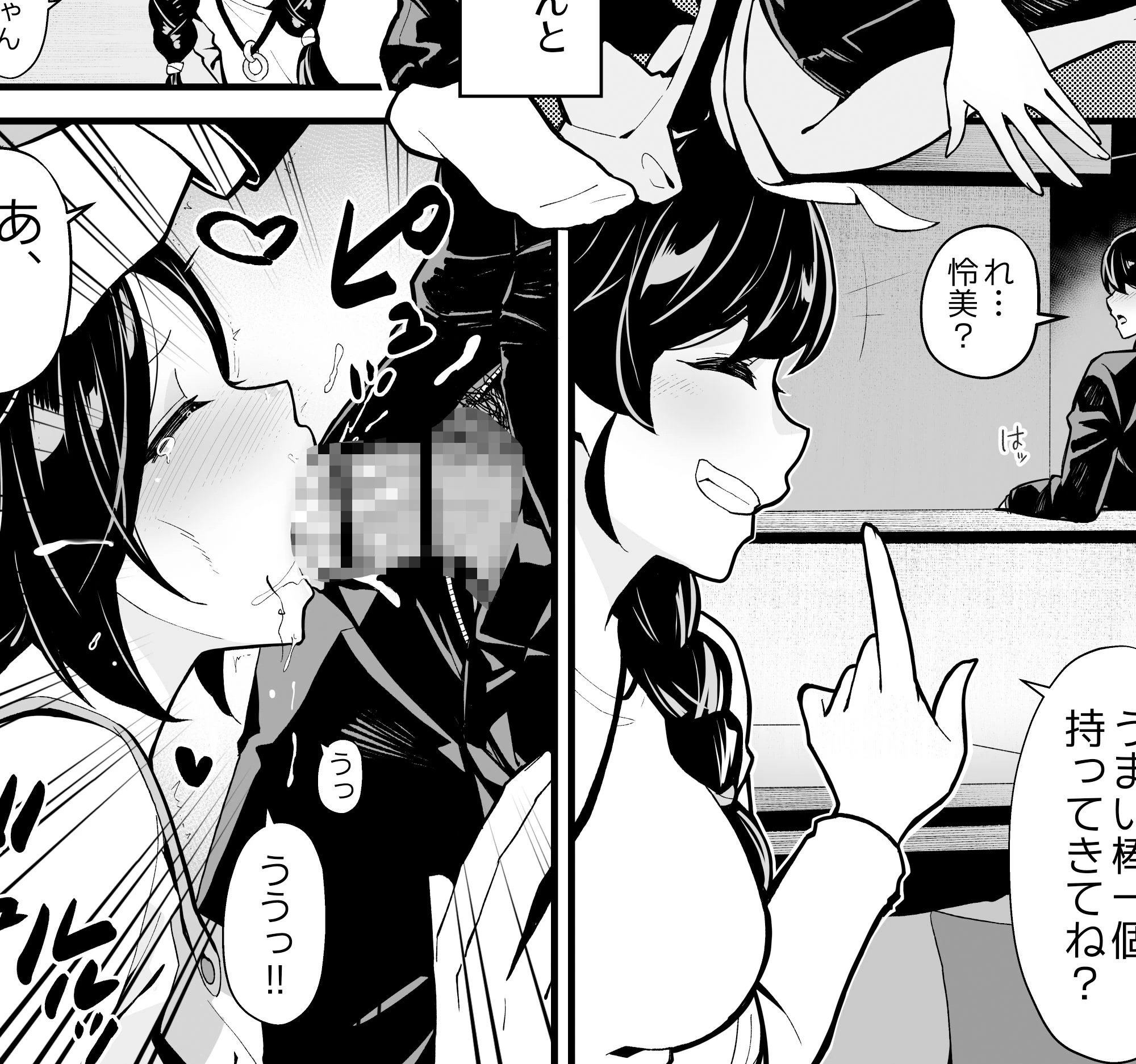 d_404726 | 妹とゲームをする、そして叔母とセックスをする【トネリ団】 - サンプル画像4