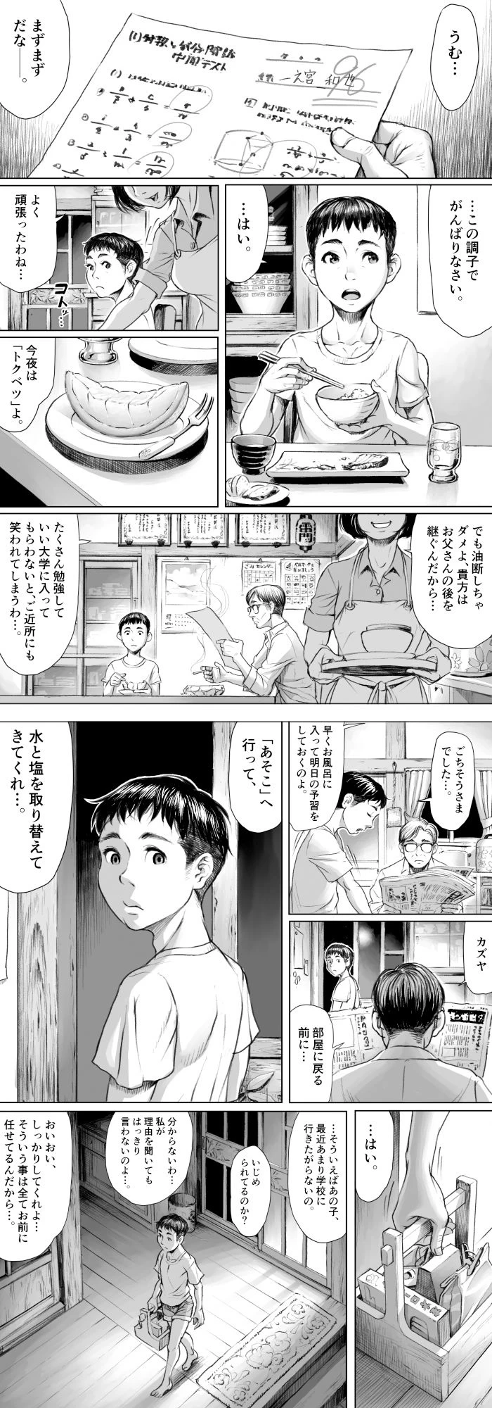 d_406589 | 妖詣〜あやかしもうで〜【ダブルデック製作所】 - サンプル画像1