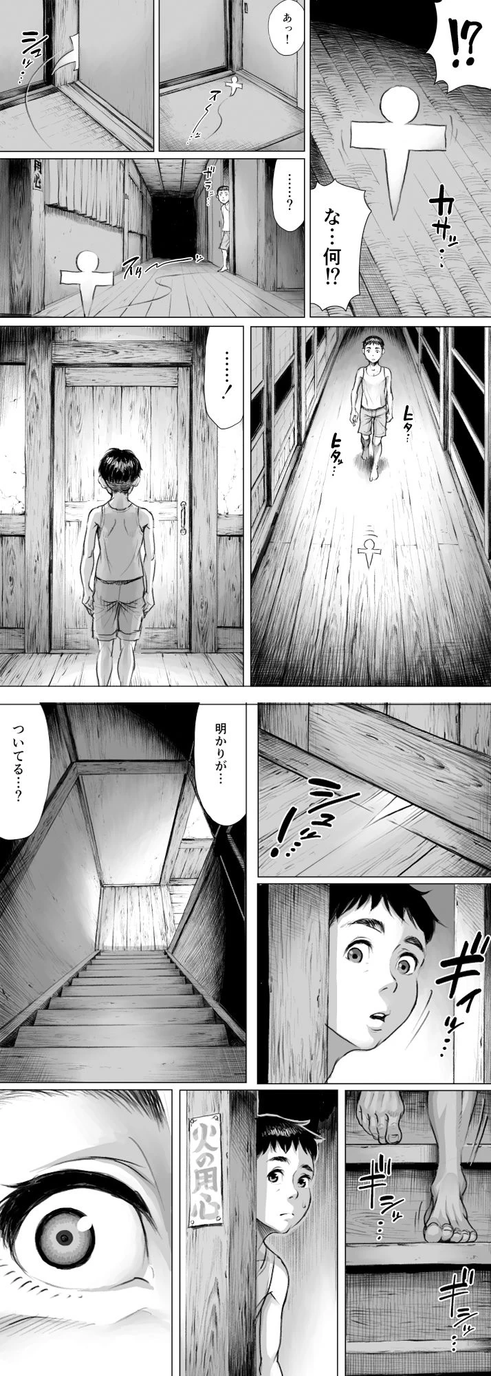 d_406589 | 妖詣〜あやかしもうで〜【ダブルデック製作所】 - サンプル画像4