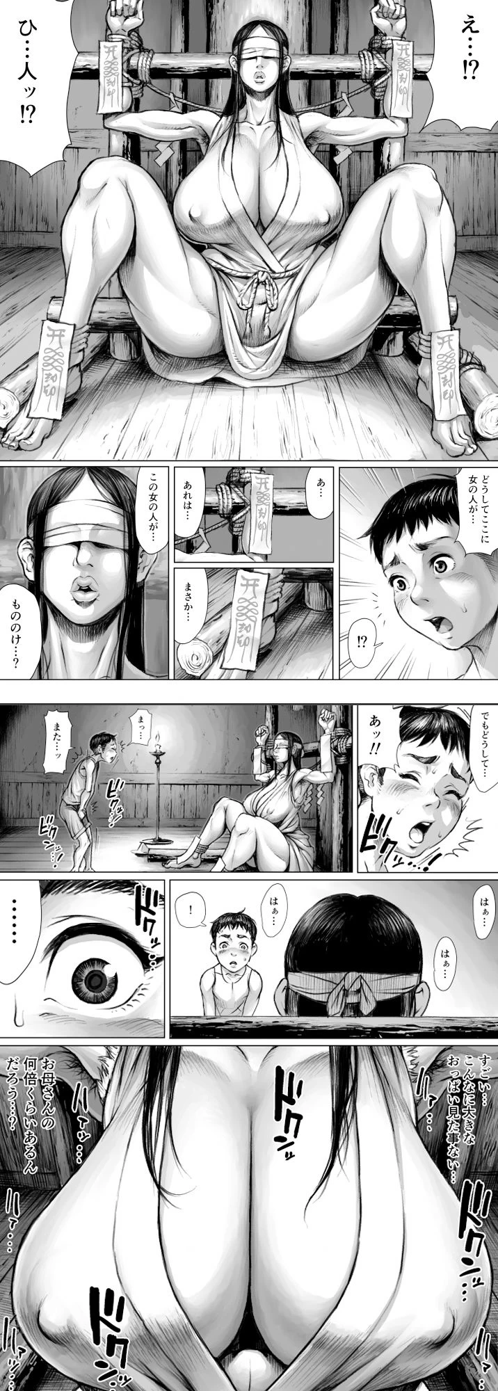 d_406589 | 妖詣〜あやかしもうで〜【ダブルデック製作所】 - サンプル画像5