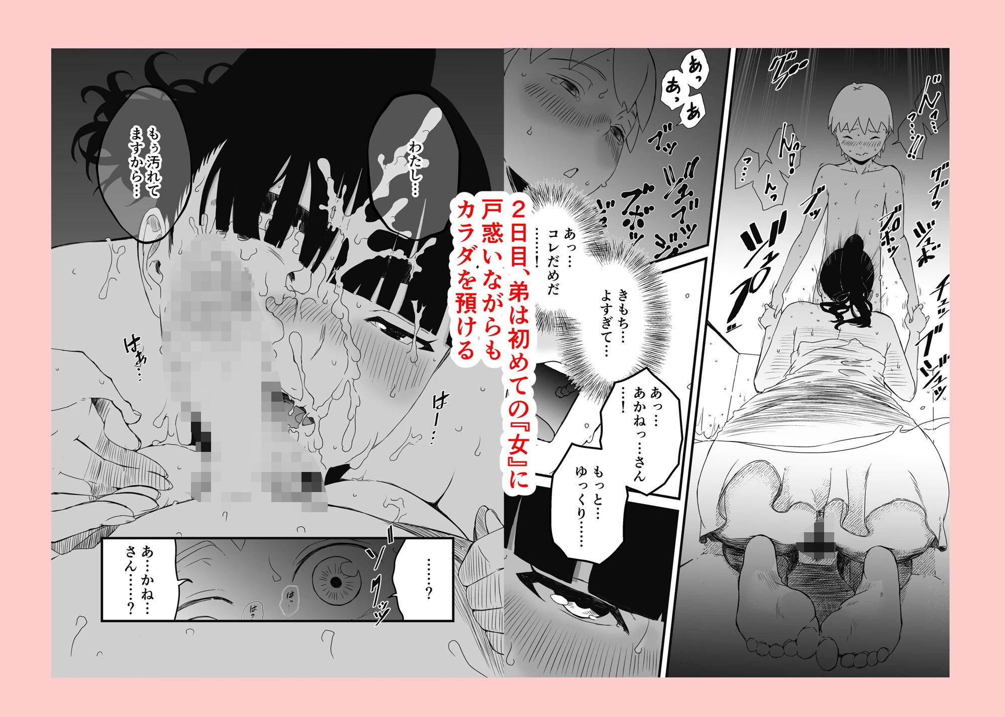 d_408503 | 義理の姉との7日間生活【総集編】【せなか】 - サンプル画像2