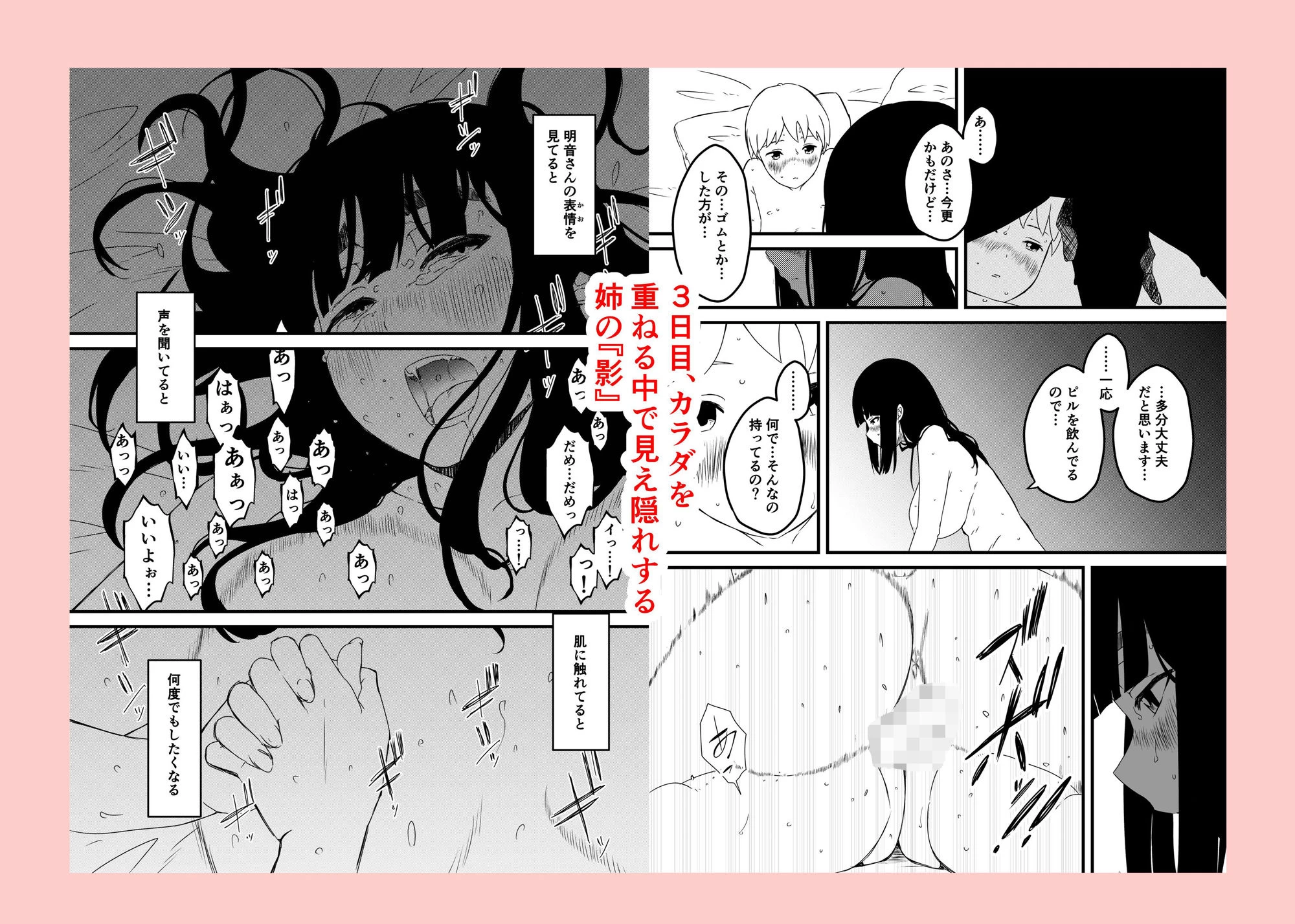 d_408503 | 義理の姉との7日間生活【総集編】【せなか】 - サンプル画像3