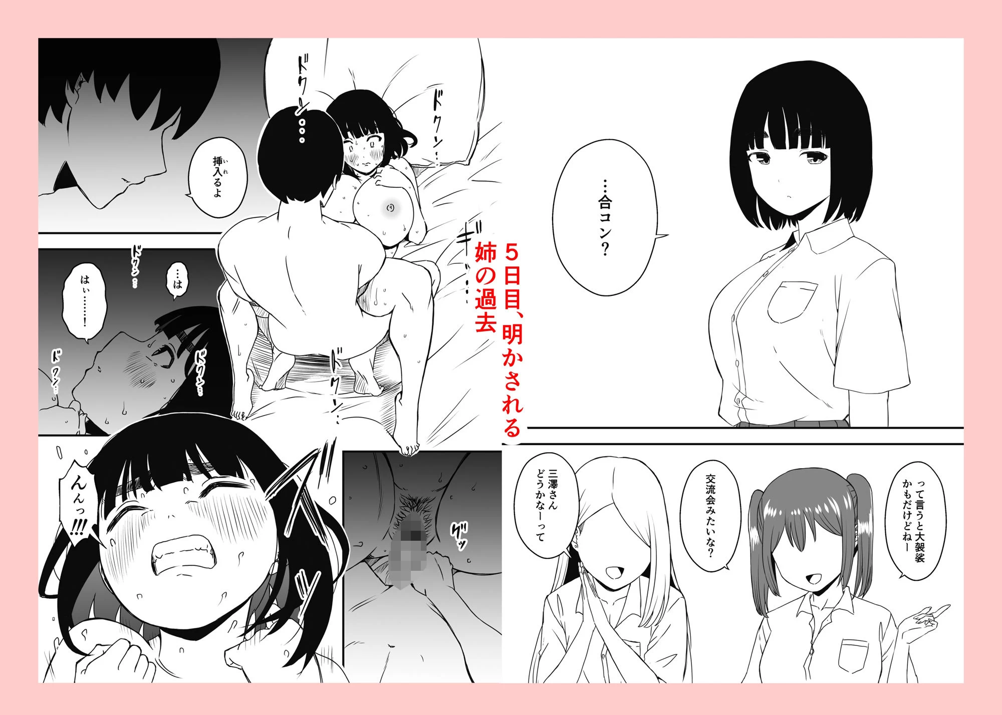 d_408503 | 義理の姉との7日間生活【総集編】【せなか】 - サンプル画像5