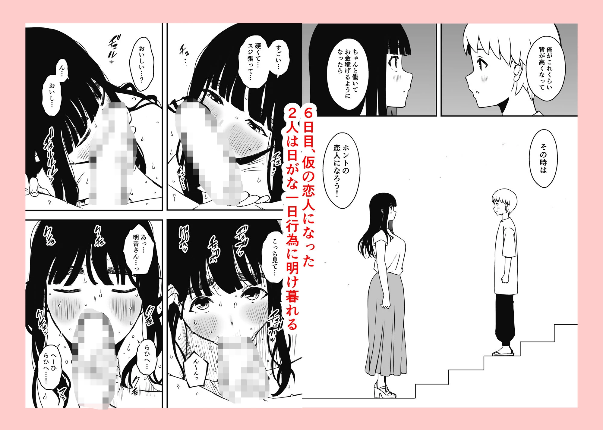 d_408503 | 義理の姉との7日間生活【総集編】【せなか】 - サンプル画像8