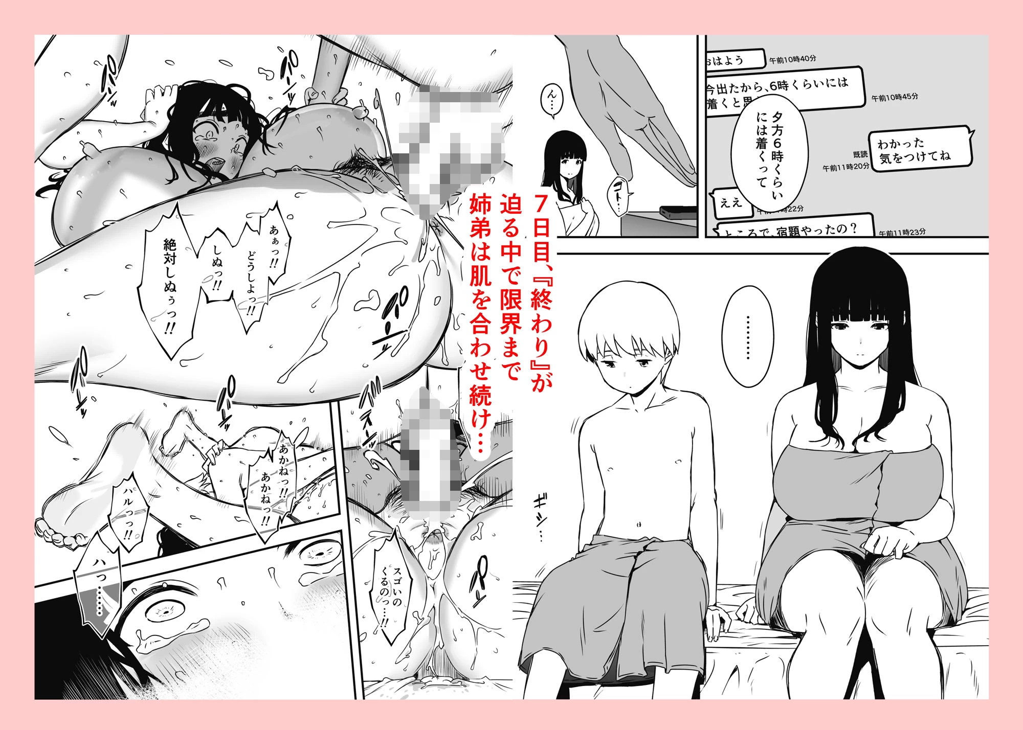d_408503 | 義理の姉との7日間生活【総集編】【せなか】 - サンプル画像9
