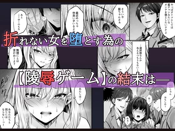 d_408604 | ミガワリ〜強気な巨乳ギャルが堕ちる罠〜【すまいるふぉらんかんぱにぃ。】 - サンプル画像3