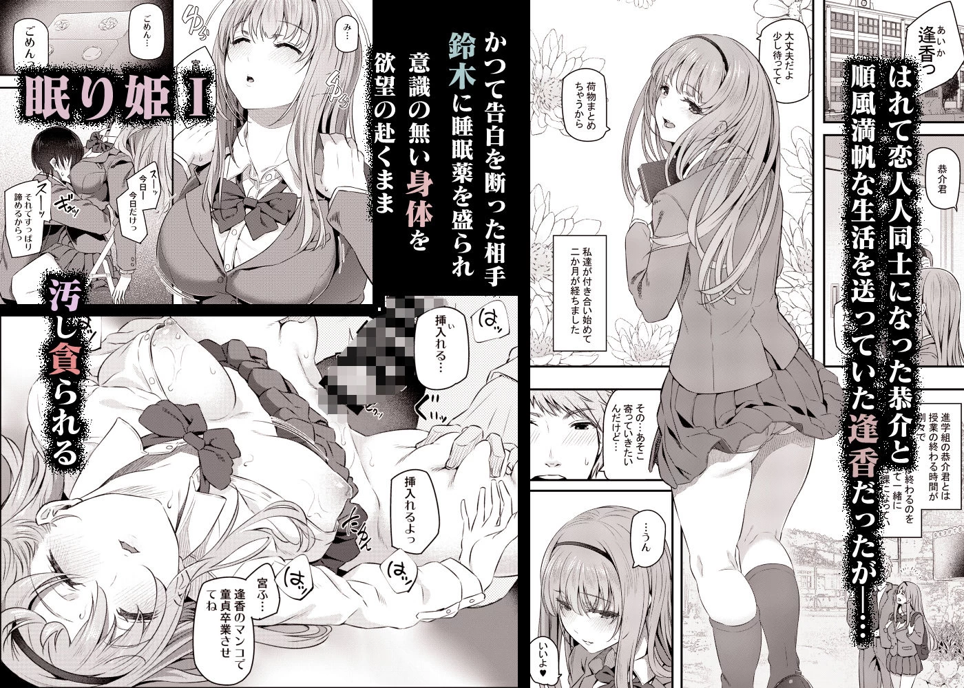 d_410062 | 眠り姫 総集編【pale scarlet】 - サンプル画像6