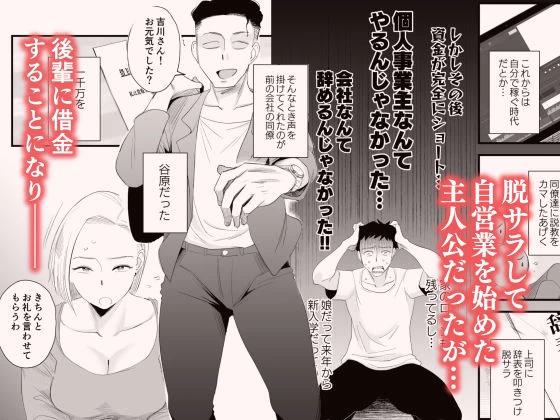 d_411277 | 妻にモザイク 〜愛する妻のNTR動画にモザイク処理させられる俺〜【はいとく先生】 - サンプル画像1