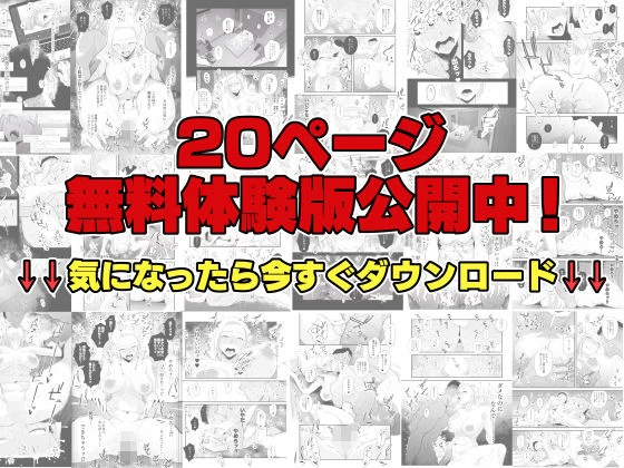 d_411277 | 妻にモザイク 〜愛する妻のNTR動画にモザイク処理させられる俺〜【はいとく先生】 - サンプル画像10
