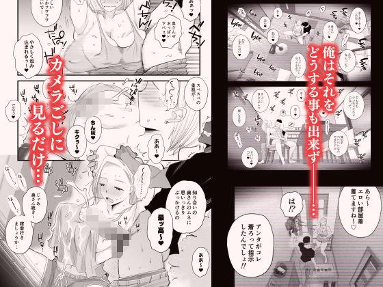 d_411277 | 妻にモザイク 〜愛する妻のNTR動画にモザイク処理させられる俺〜【はいとく先生】 - サンプル画像5