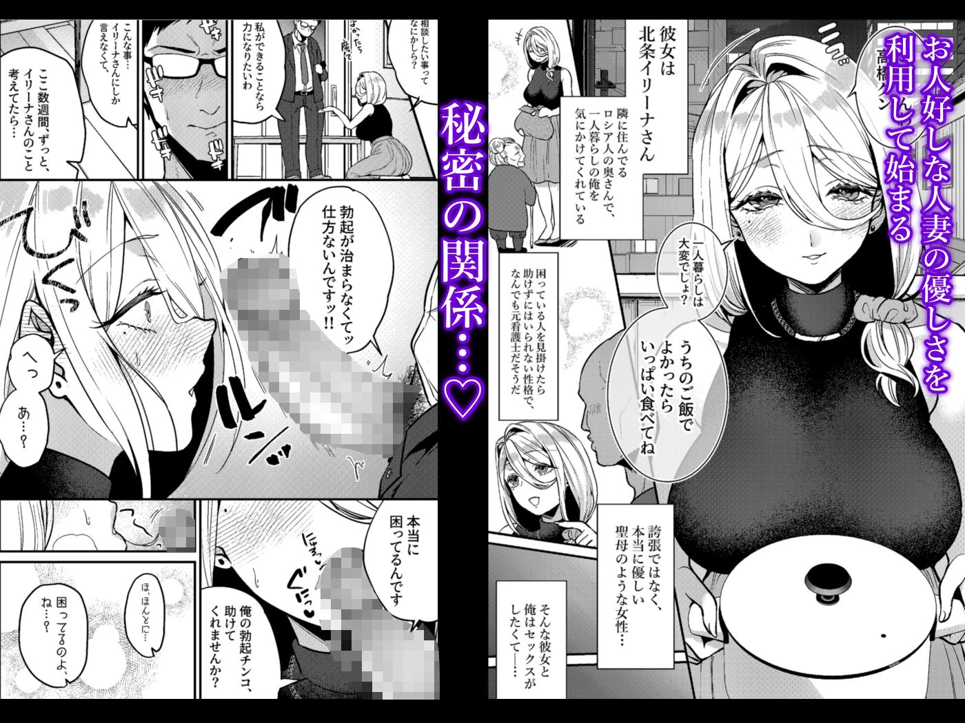 d_411891 | ロシア系人妻と童貞クンの秘密の関係【あんみつ亭】 - サンプル画像1