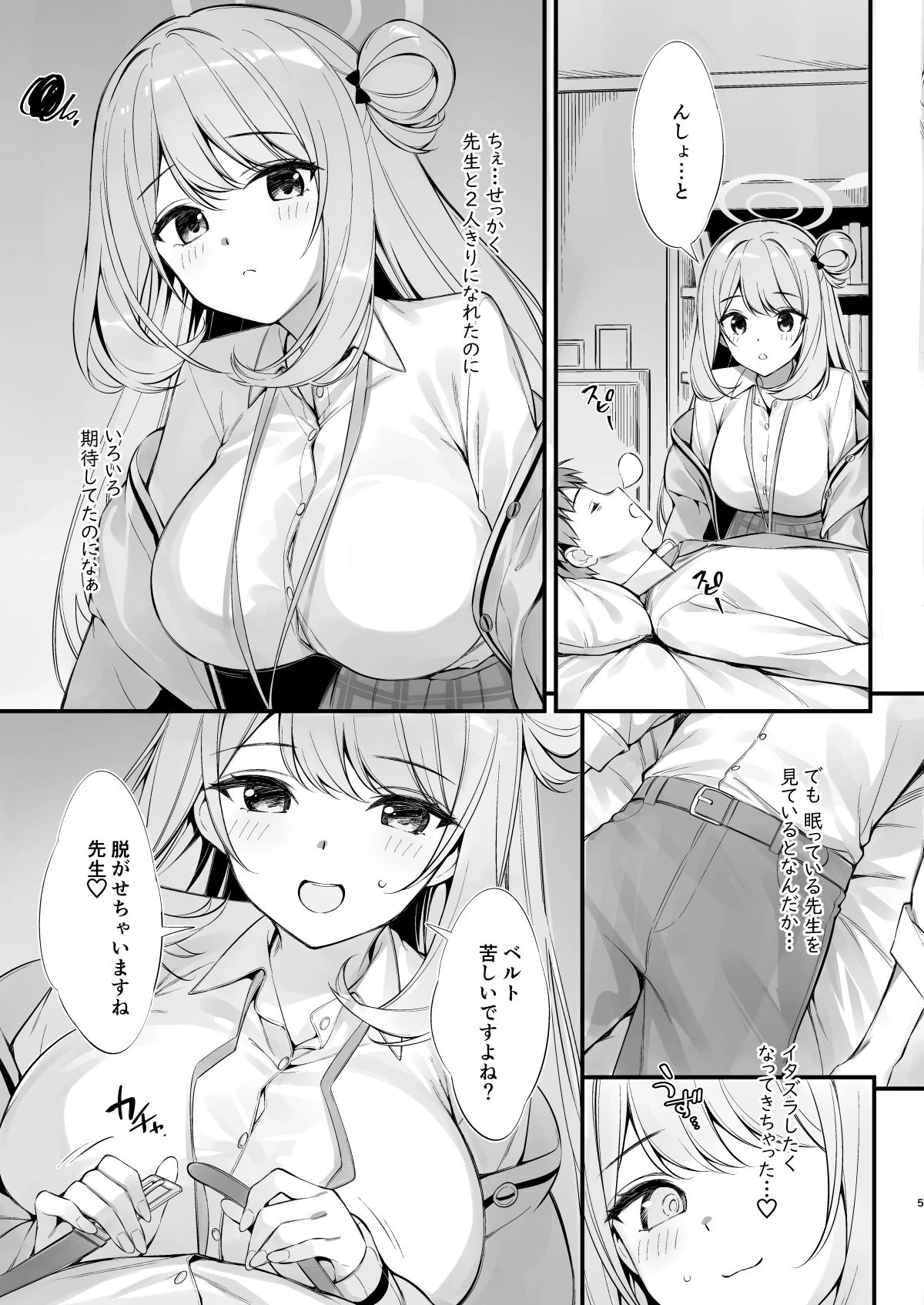 d_413952 | 先生 寝ちゃったんですか？襲っちゃってもいいですか？【おりょう】 - サンプル画像1