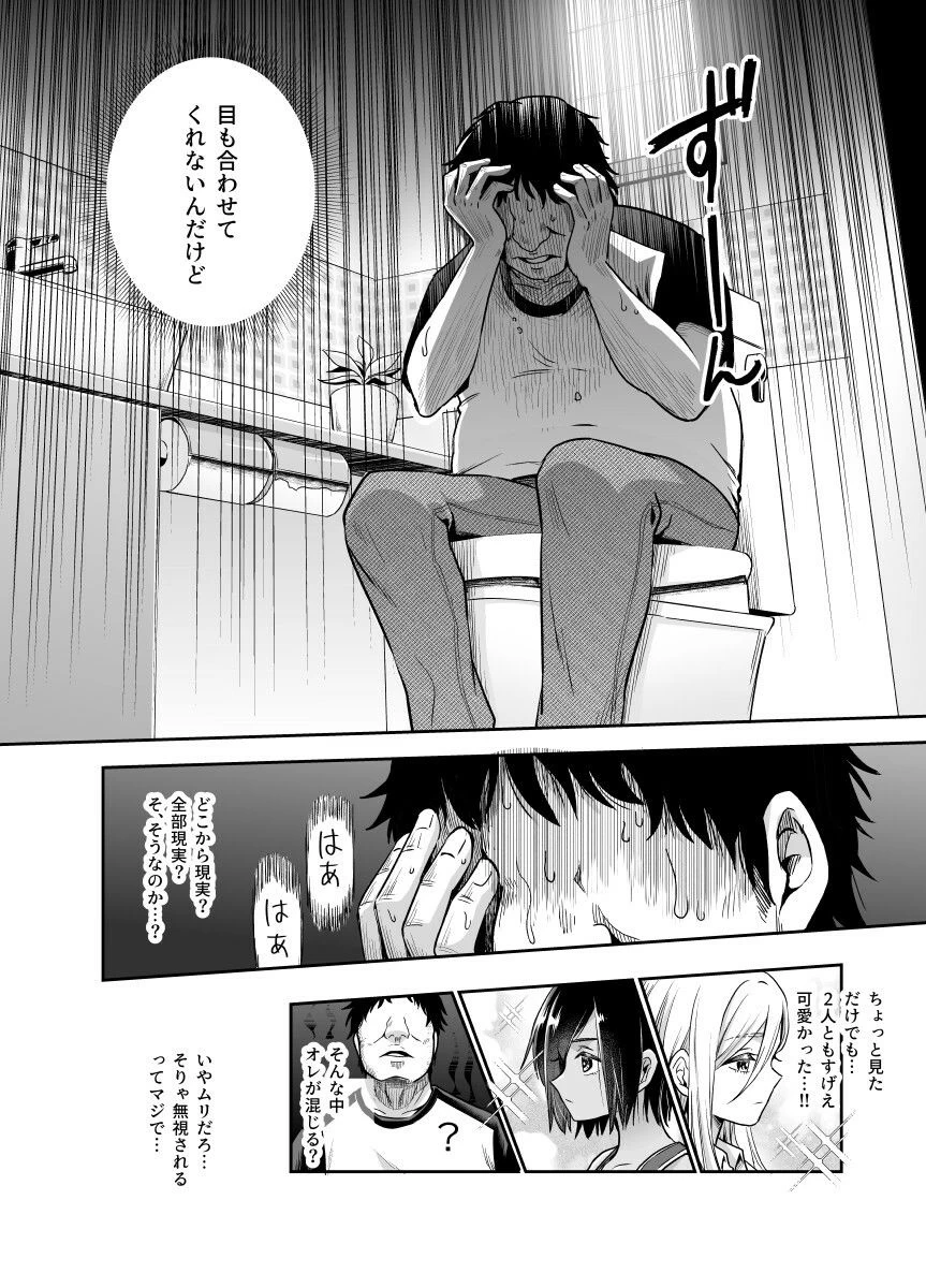 d_414169 | 突然義姉と義妹ができてしまった件EX 妹にオナバレしてからの日常【にゅう工房】 - サンプル画像4
