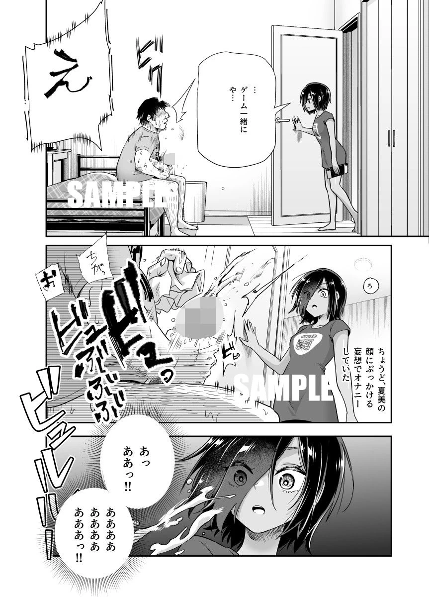 d_414169 | 突然義姉と義妹ができてしまった件EX 妹にオナバレしてからの日常【にゅう工房】 - サンプル画像6