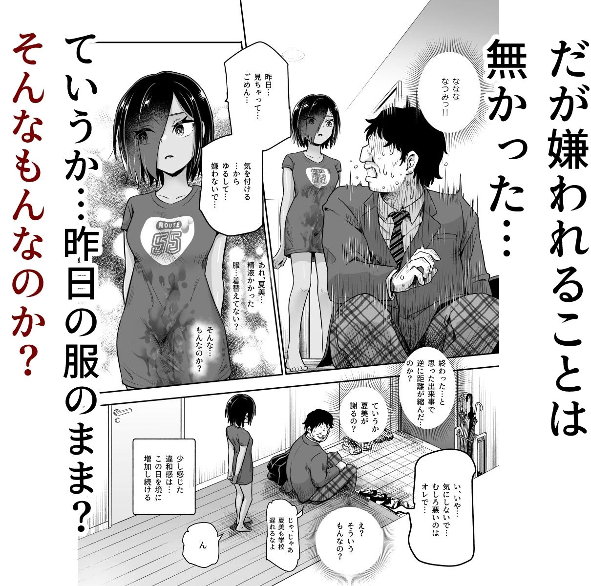 d_414169 | 突然義姉と義妹ができてしまった件EX 妹にオナバレしてからの日常【にゅう工房】 - サンプル画像8