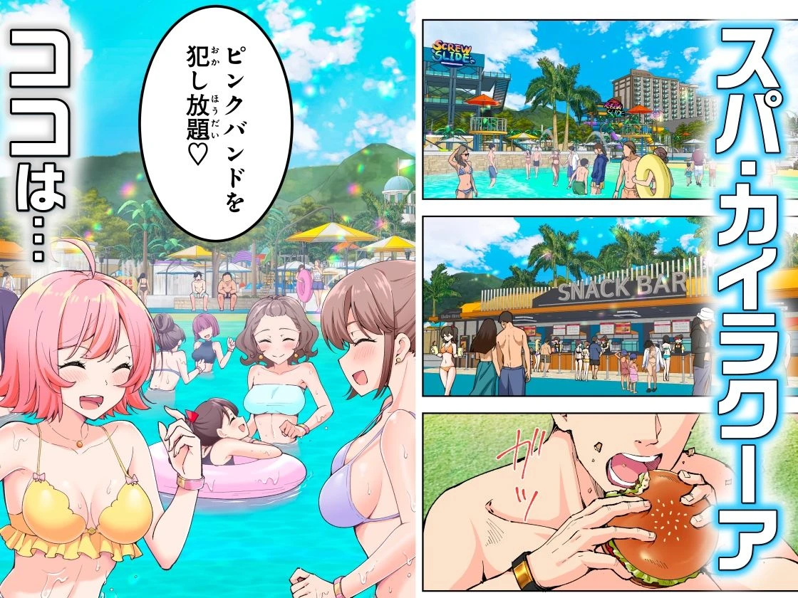 d_417097 | スパ・カイラクーア2【かみか堂】 - サンプル画像1