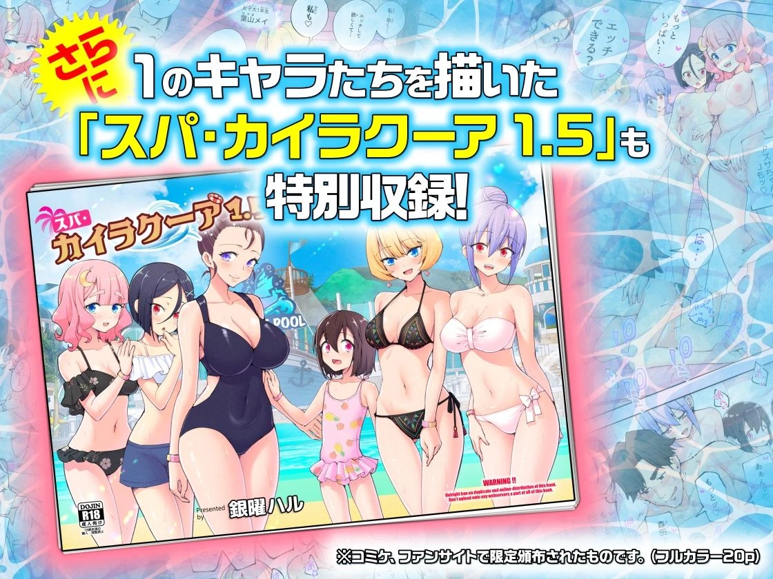d_417097 | スパ・カイラクーア2【かみか堂】 - サンプル画像10