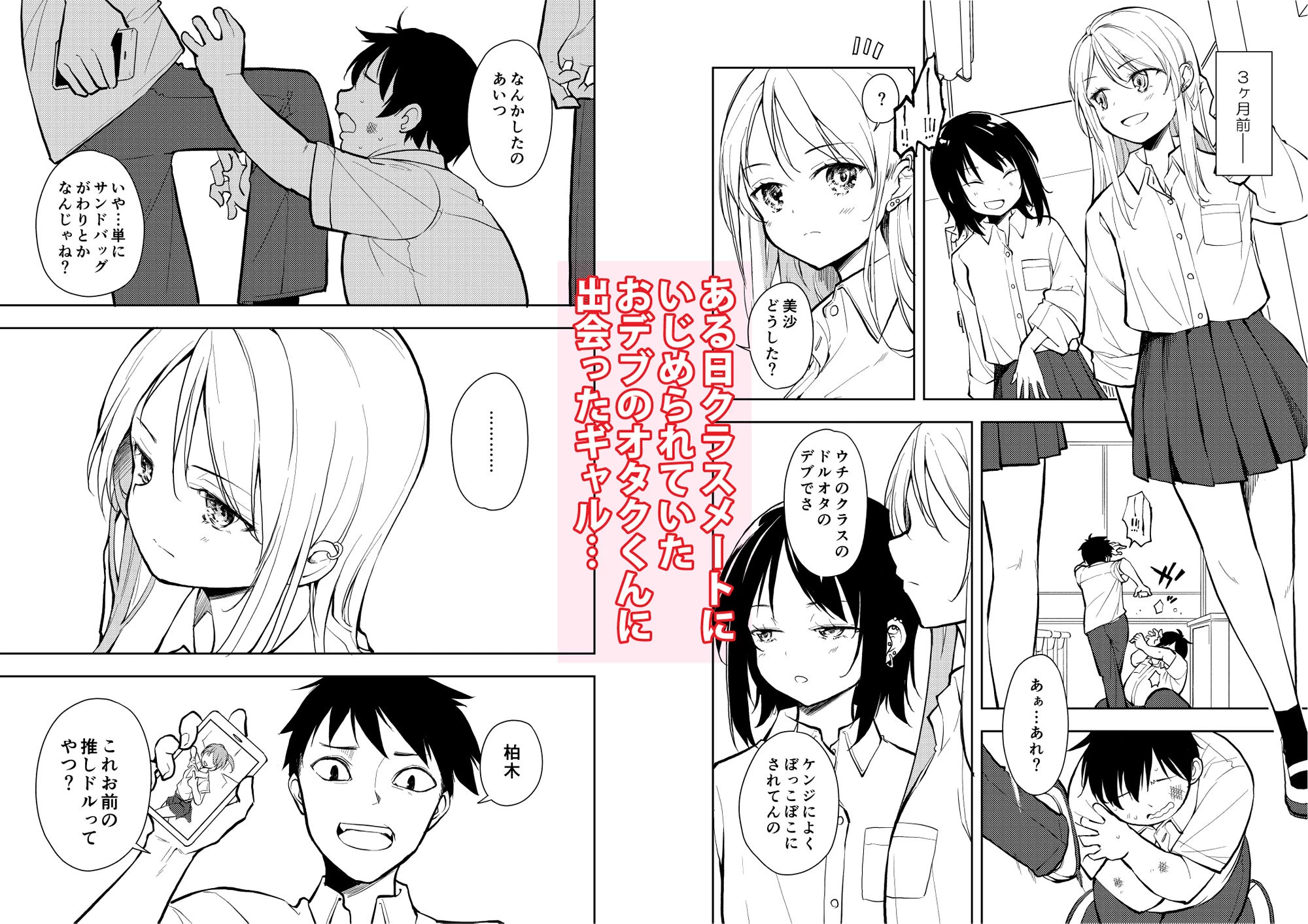 d_418508 | 痩せませ斗真くん！！【ナゴスズ∞】 - サンプル画像1