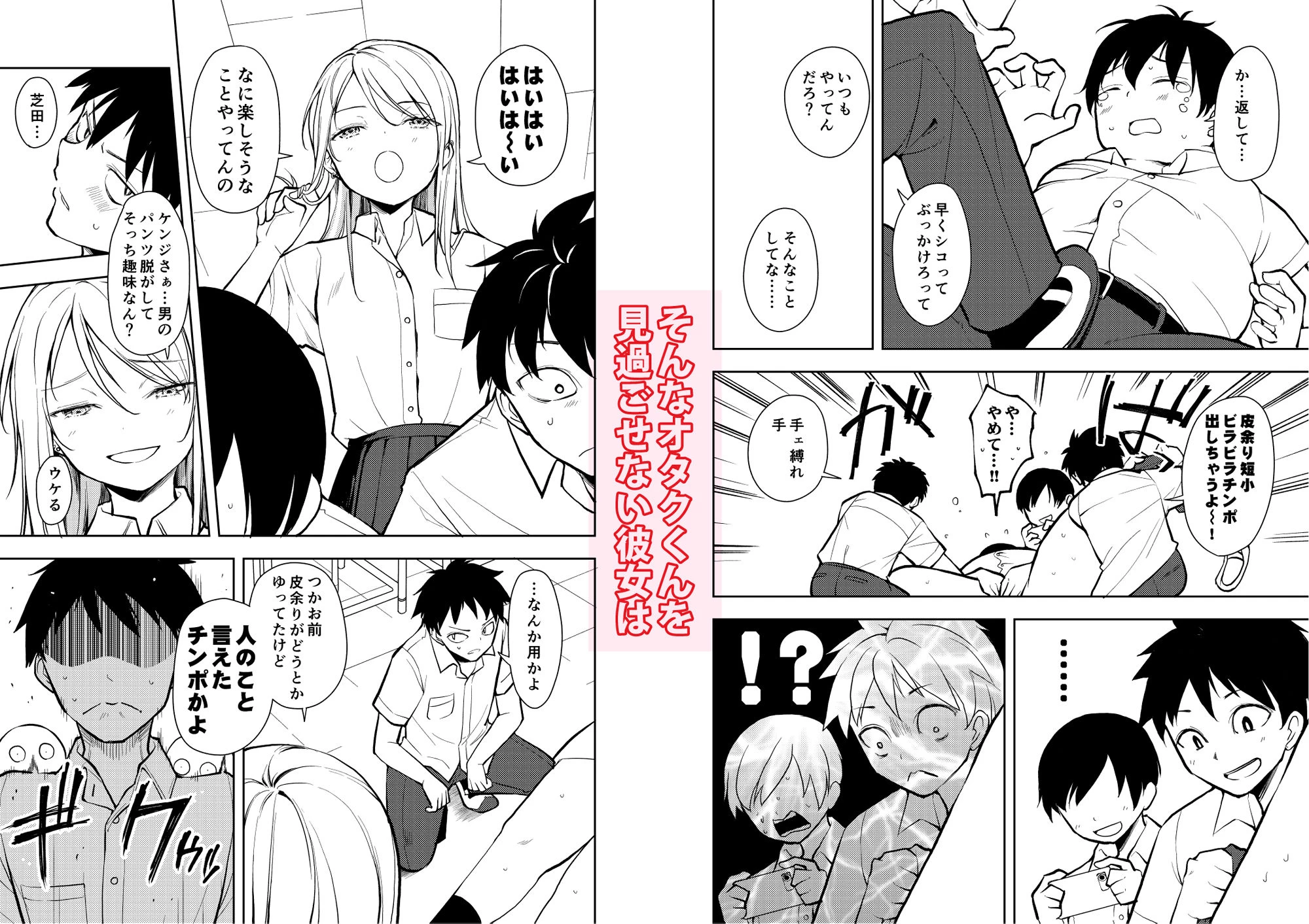 d_418508 | 痩せませ斗真くん！！【ナゴスズ∞】 - サンプル画像2
