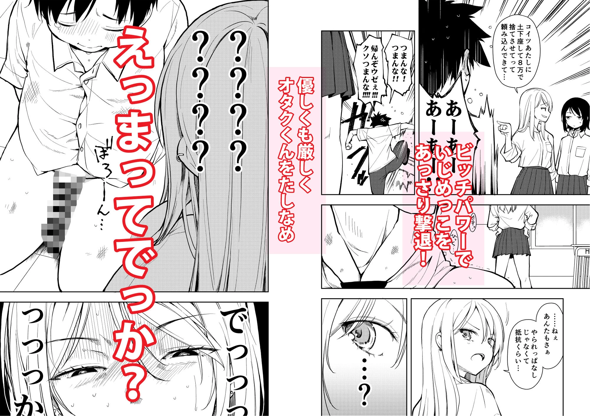 d_418508 | 痩せませ斗真くん！！【ナゴスズ∞】 - サンプル画像3