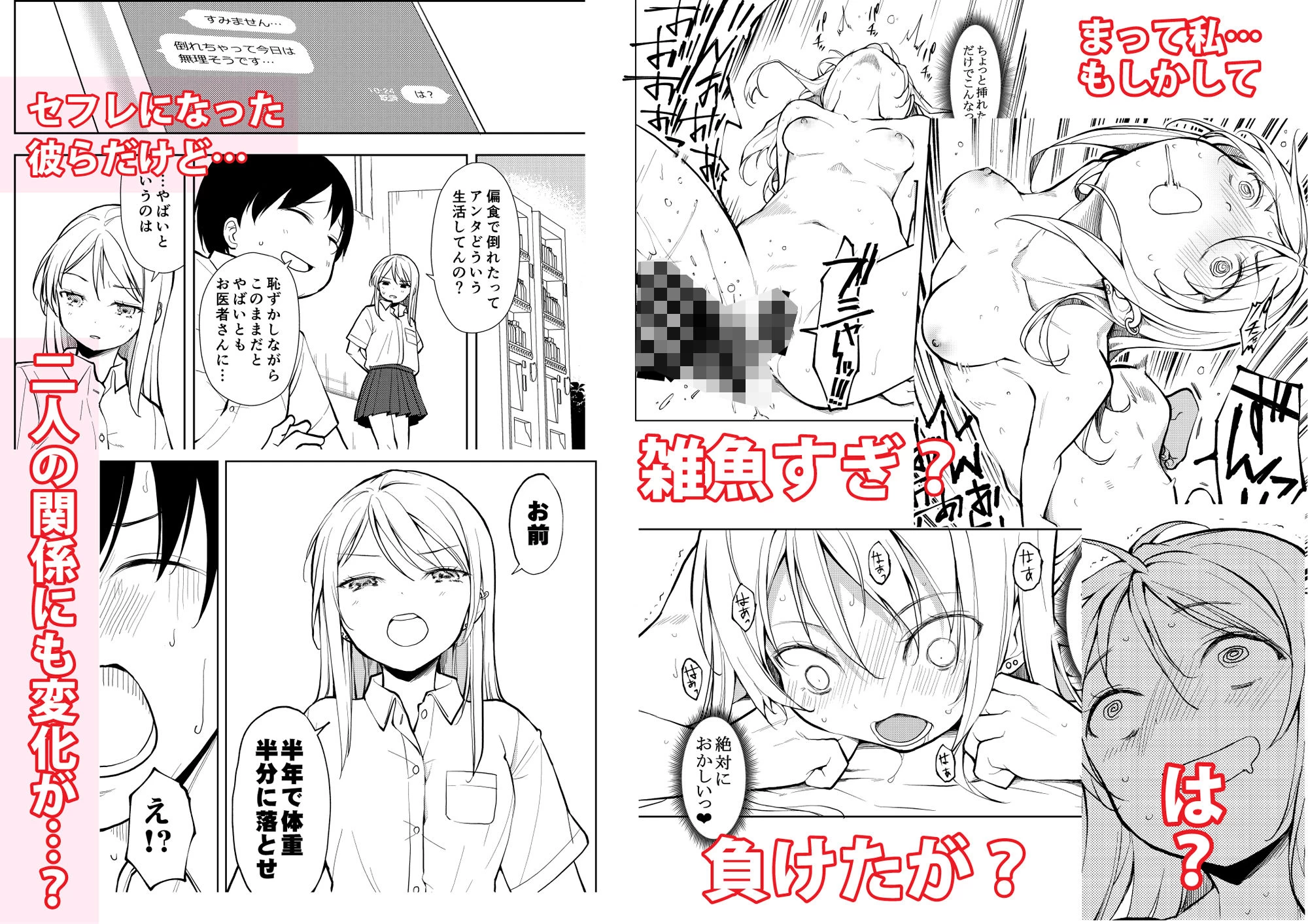 d_418508 | 痩せませ斗真くん！！【ナゴスズ∞】 - サンプル画像6