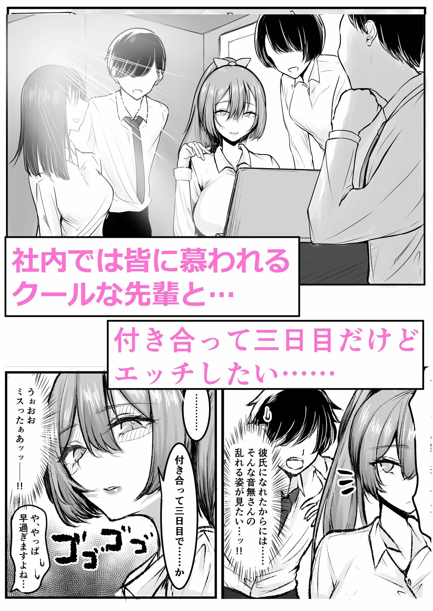 d_419023 | クールな先輩 朝までチ〇ポを離さない【しおカフェ】 - サンプル画像1