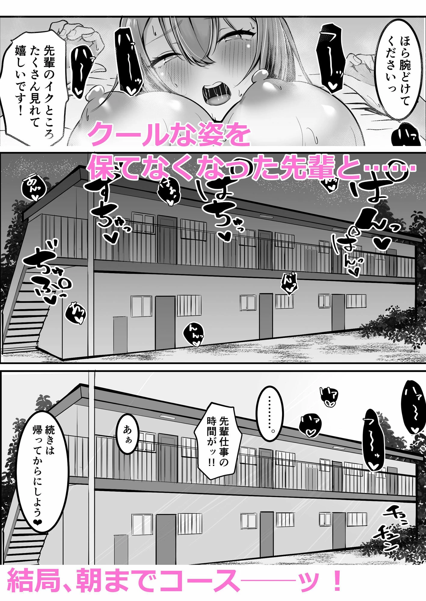 d_419023 | クールな先輩 朝までチ〇ポを離さない【しおカフェ】 - サンプル画像6