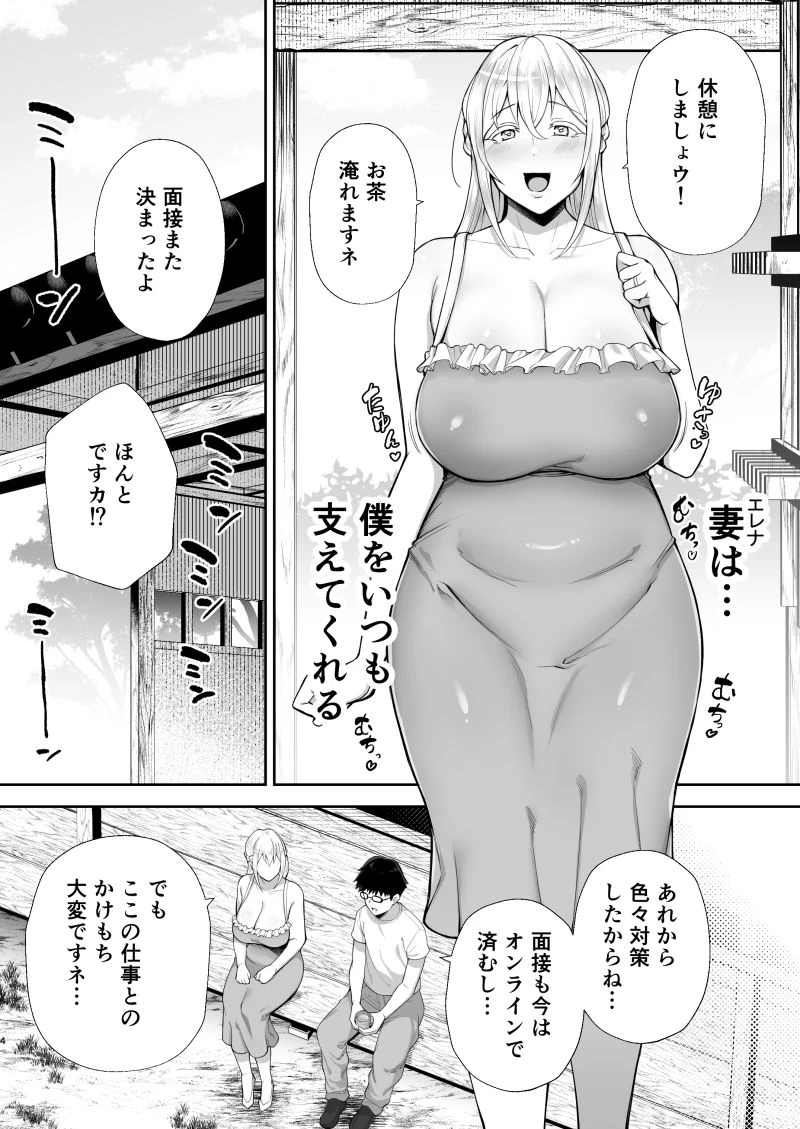 d_419316 | 寝取られた爆乳ブロンド妻エレナ2 ―無職の夫を支えるためにひたすら中出しされましたw―【ゴールデンバズーカ】 - サンプル画像2