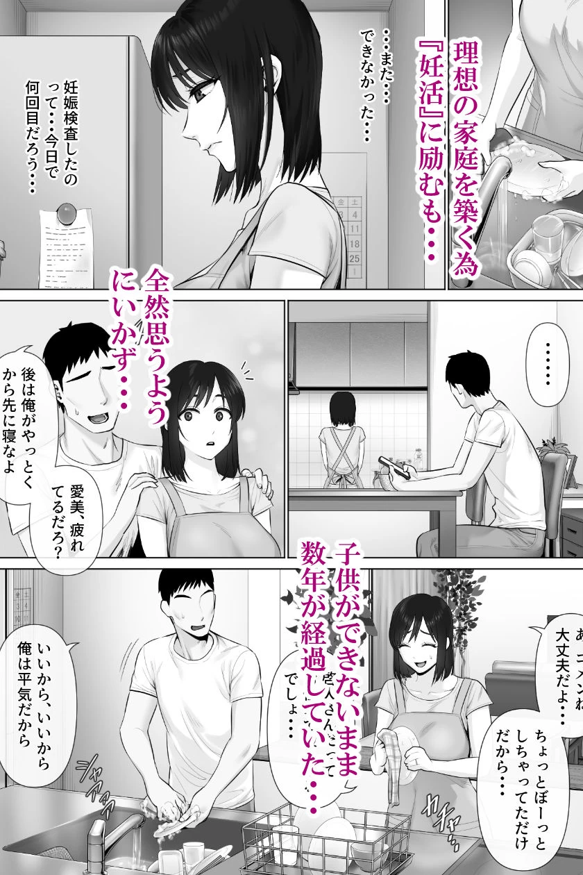 d_419480 | レべチなスワッピング2【ミツミツにく】 - サンプル画像1