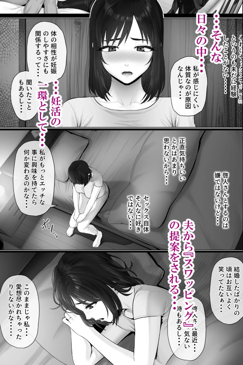 d_419480 | レべチなスワッピング2【ミツミツにく】 - サンプル画像3
