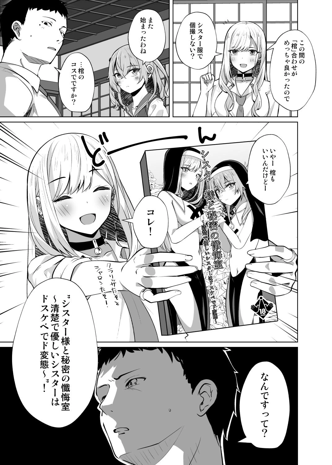 d_419532 | ホ込み0円個撮ハメ撮りポートレート【さくらがーでん】 - サンプル画像1