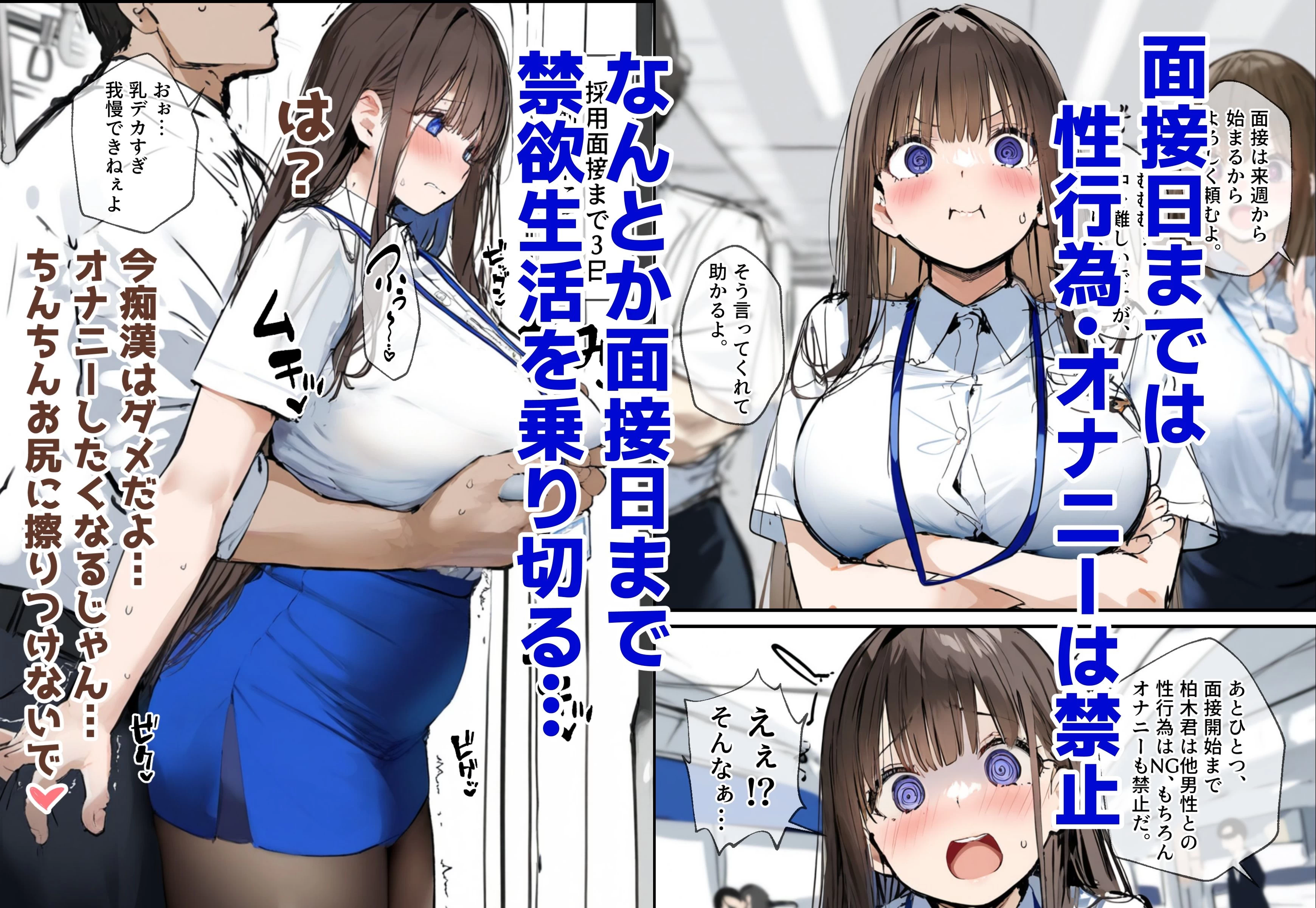 d_422659 | 性処理2課 柏木歩美の性処理採用面接【たまごやき】 - サンプル画像2