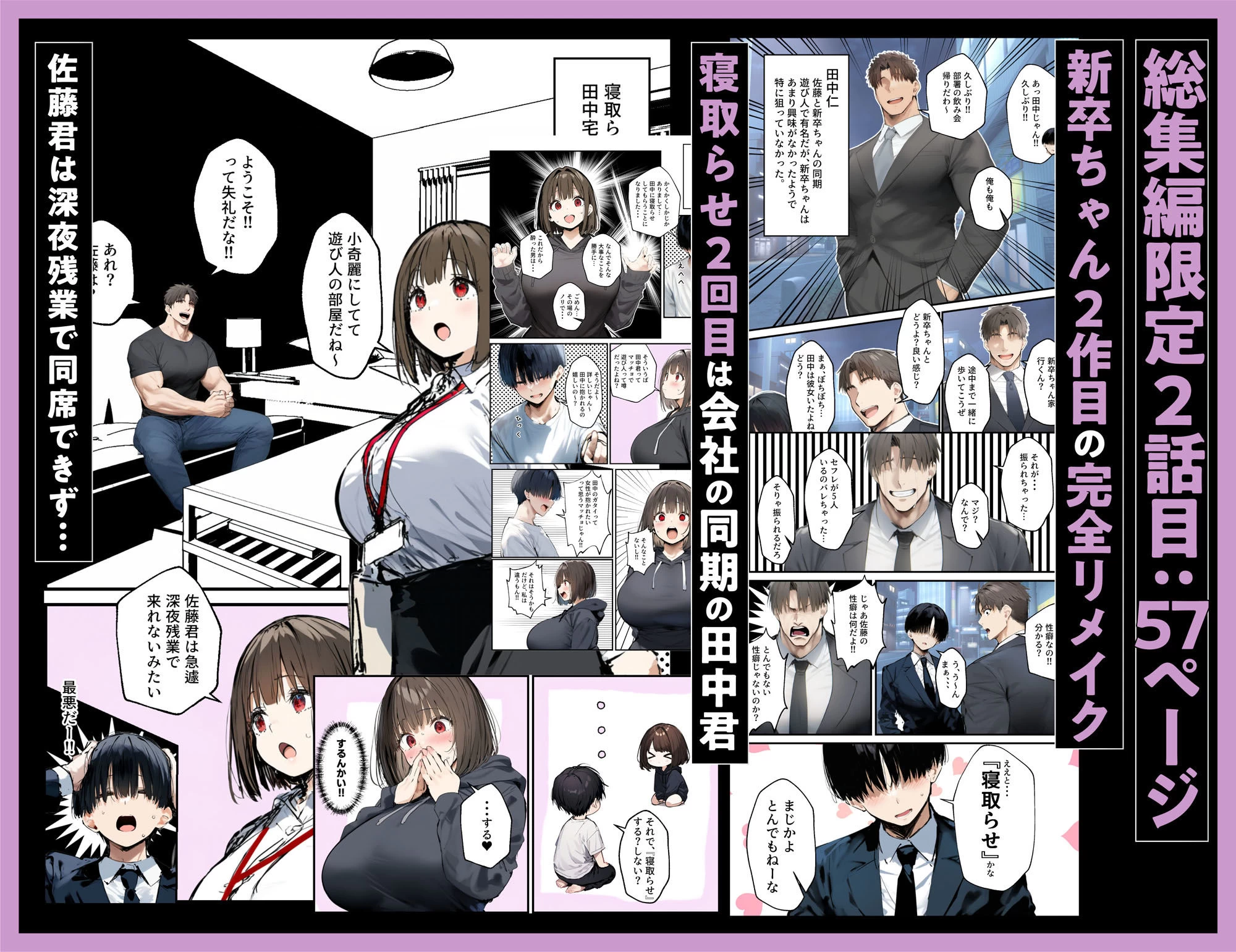 d_422668 | 皆が狙ってる新卒ちゃんを寝取らせてみた 総集編【1〜4話】＋総集編限定話【1〜3話】【たまごやき】 - サンプル画像4
