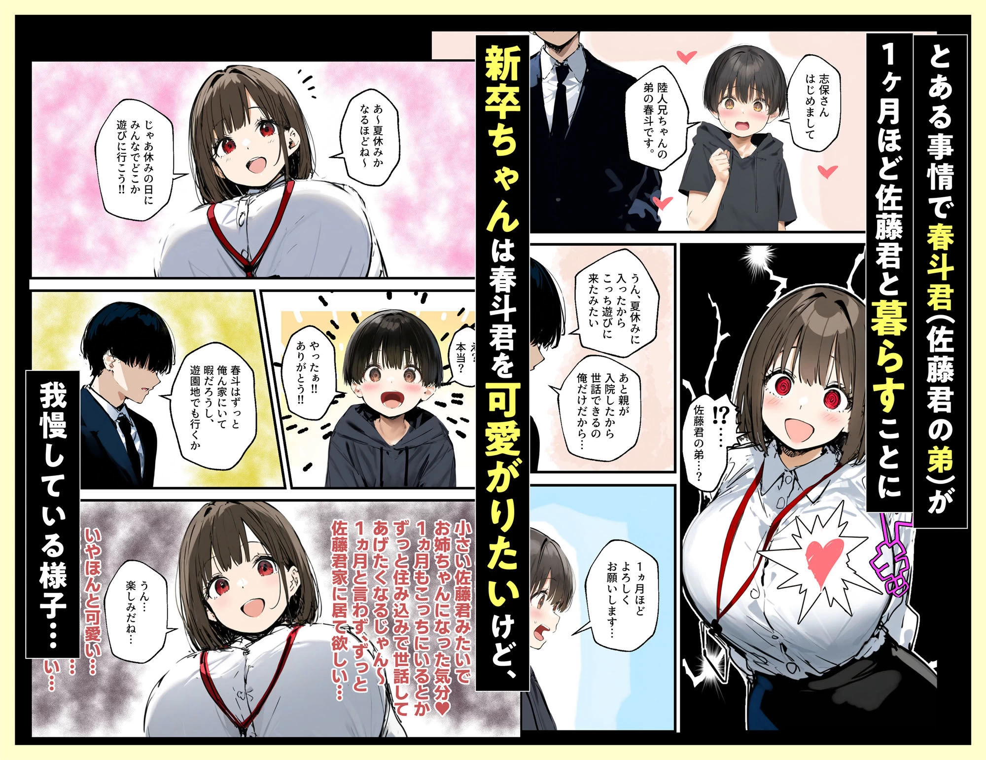 d_422668 | 皆が狙ってる新卒ちゃんを寝取らせてみた 総集編【1〜4話】＋総集編限定話【1〜3話】【たまごやき】 - サンプル画像7