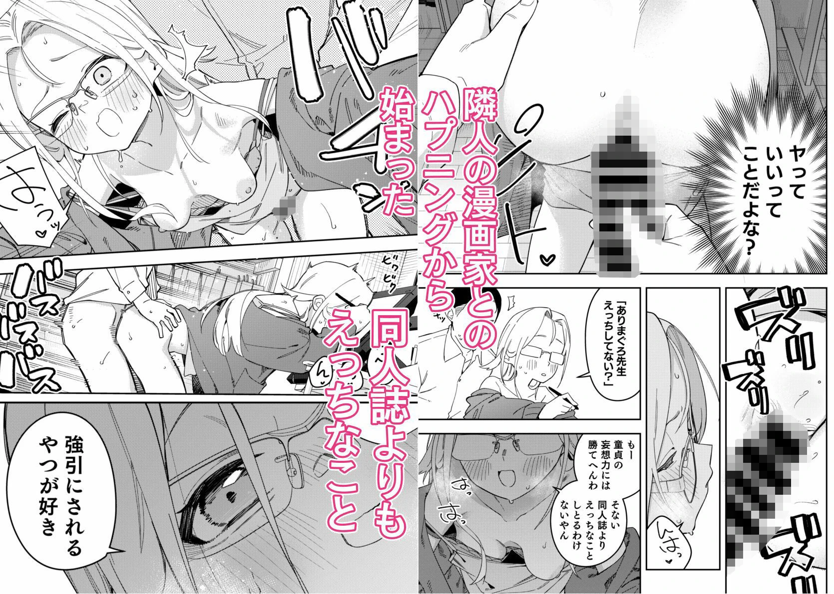 d_422689 | 隣人は有名配信者5人目【シンセカイセット】 - サンプル画像7