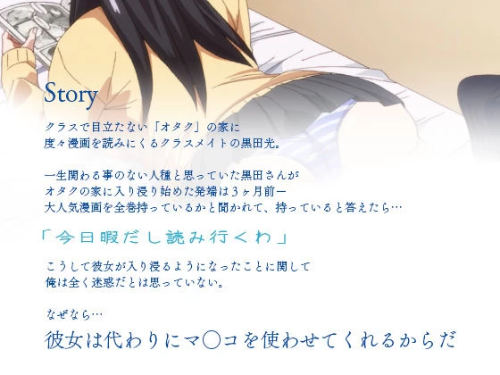 d_422706 | アニメ版「入り浸りギャルにま〇こ使わせて貰う話＃1」【とるだ屋】 - サンプル画像1