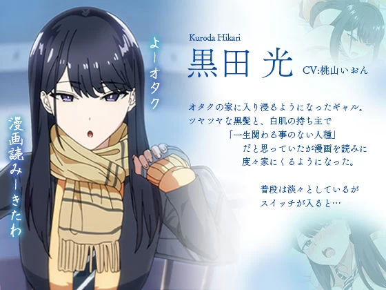d_422706 | アニメ版「入り浸りギャルにま〇こ使わせて貰う話＃1」【とるだ屋】 - サンプル画像2