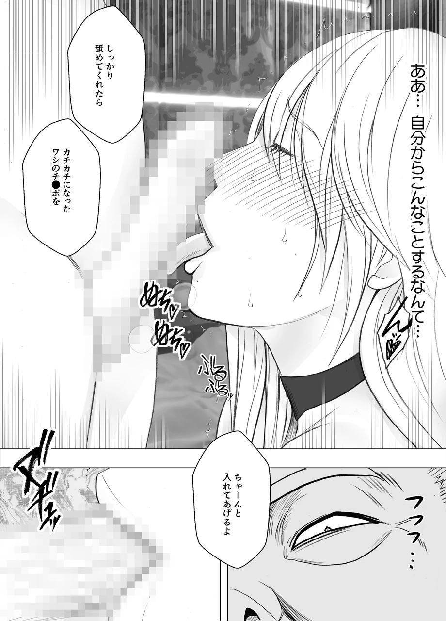 d_422772 | 真退魔士カグヤ総集編【クリムゾン】 - サンプル画像8