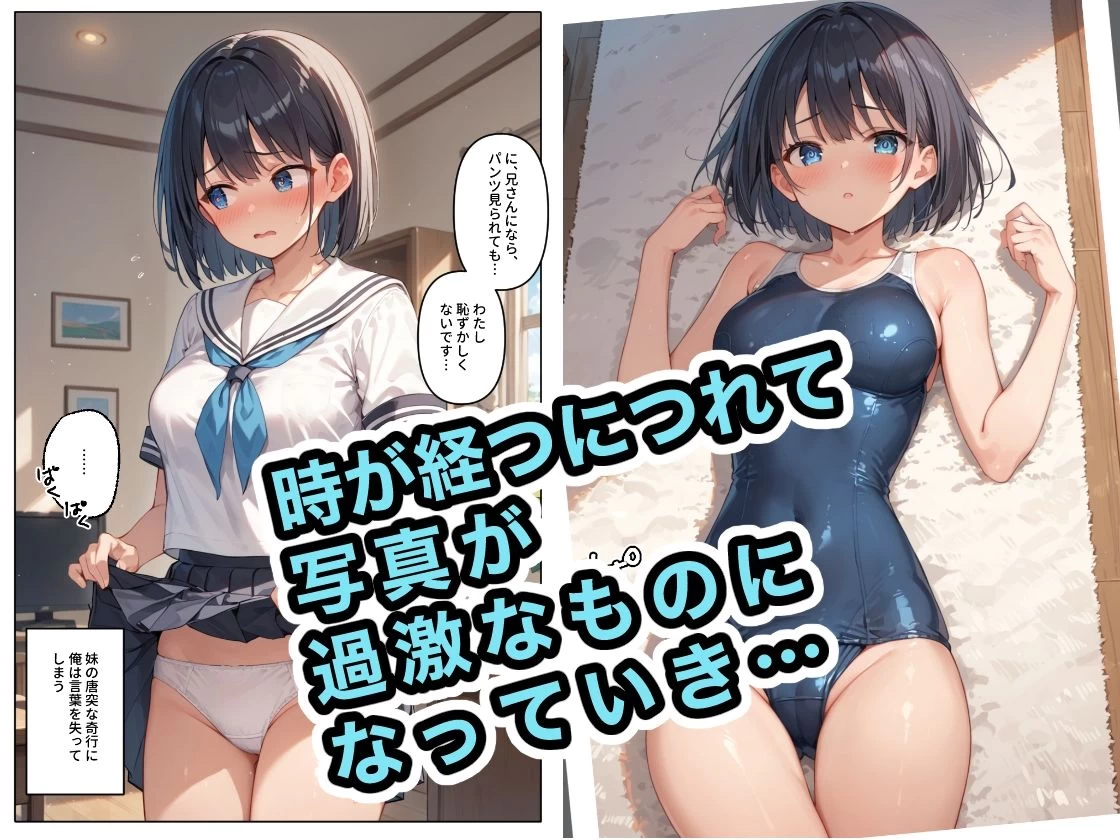 d_423036 | 恥ずかしがり屋の妹がNTRを仕掛けてきた件【ステーキくん】 - サンプル画像3