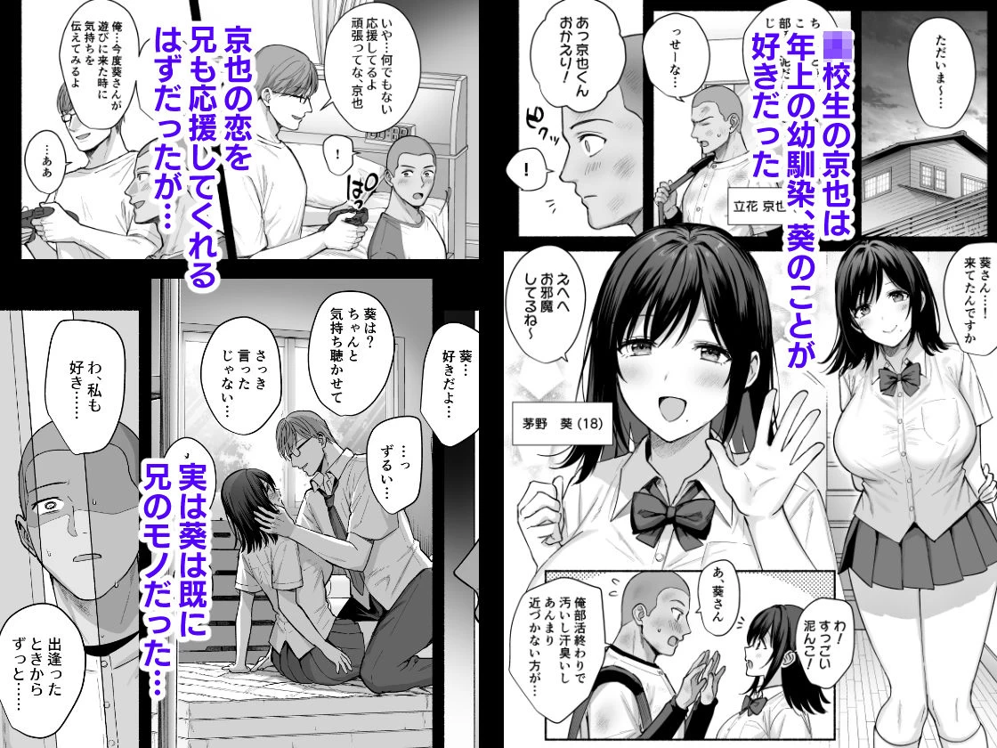 d_423243 | 雌ノ家〜妻ハ乱レ奪ワレル〜【AMAM】 - サンプル画像1