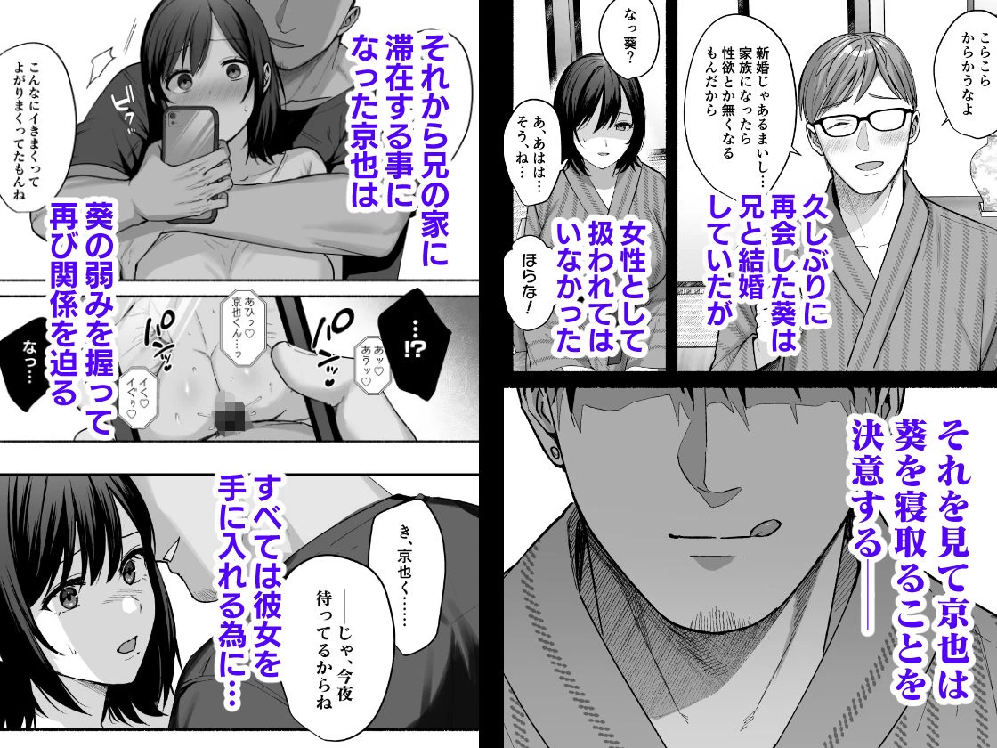 d_423243 | 雌ノ家〜妻ハ乱レ奪ワレル〜【AMAM】 - サンプル画像2