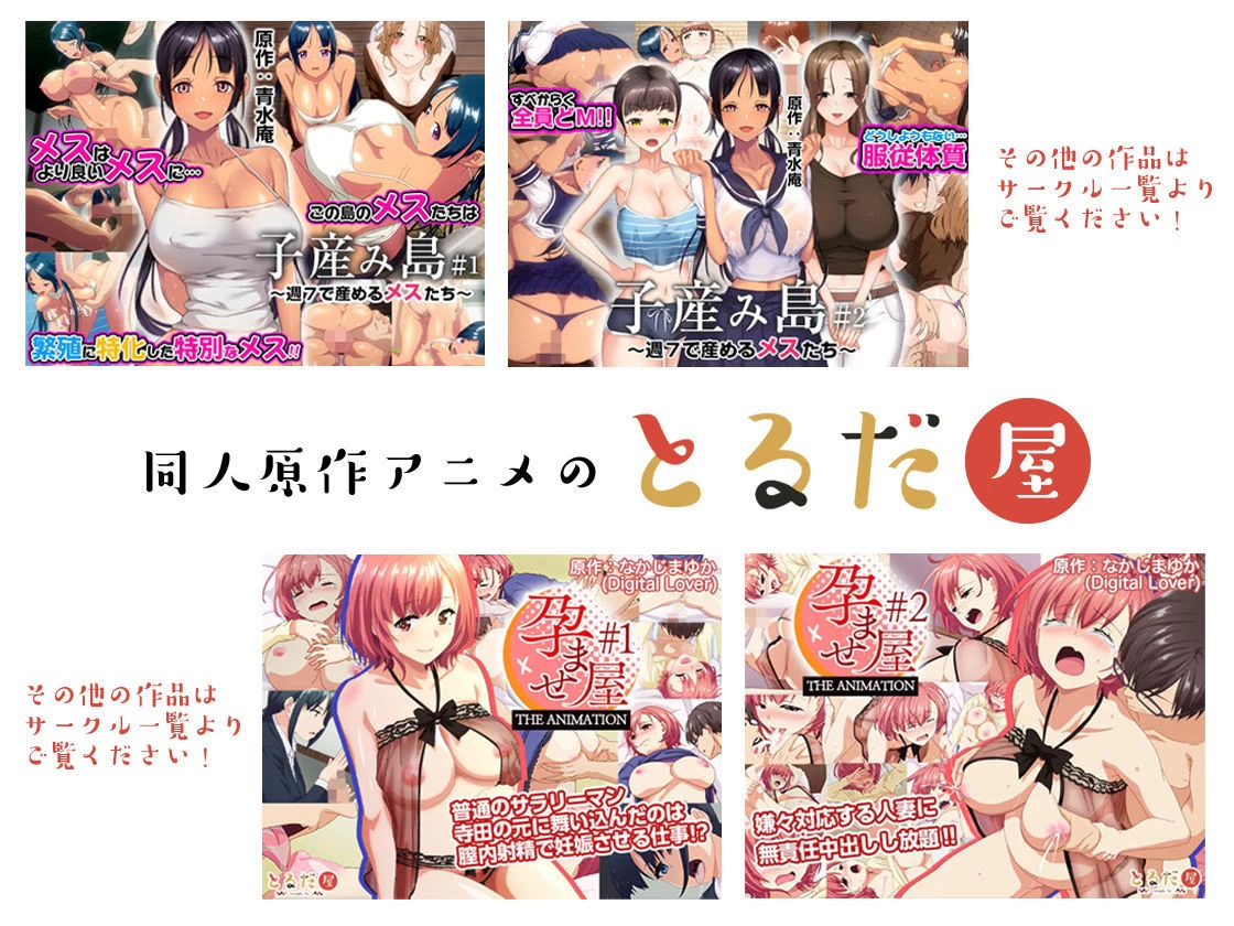 d_423257 | アニメ版「入り浸りギャルにま〇こ使わせて貰う話＃2」【とるだ屋】 - サンプル画像10
