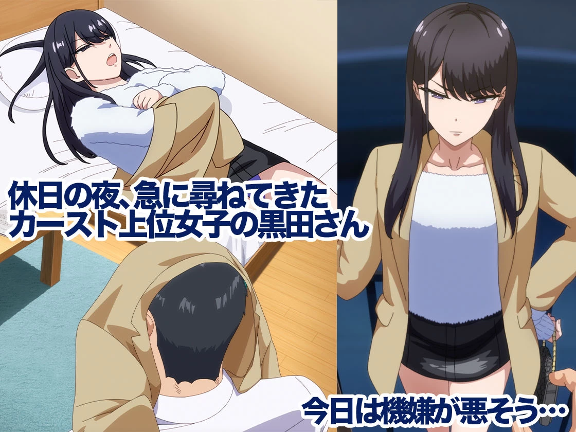 d_423257 | アニメ版「入り浸りギャルにま〇こ使わせて貰う話＃2」【とるだ屋】 - サンプル画像3