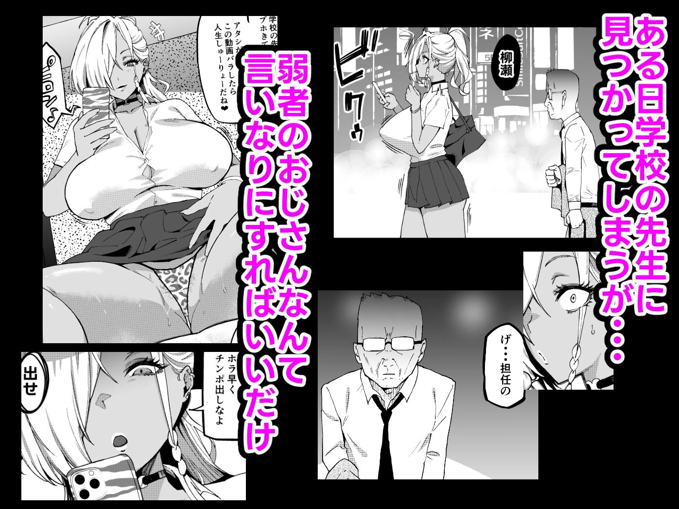 d_424091 | ムッチリでっかいつよつよビッチギャルをわからせる【SHAY-CONE】 - サンプル画像2